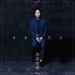 Cover for Satoshi Hayashibe · Maadadayo (CD) [Japan Import edition] (2021)