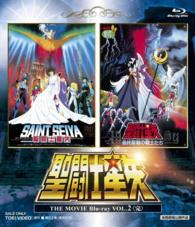 Saint Seiya the Movie Vol.2 <kan> - Kurumada Masami - Music - TOEI VIDEO CO. - 4988101177363 - May 9, 2014