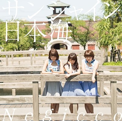 Cover for Negicco · Sunshine Nihon Kai &lt;limited&gt; (CD) [Japan Import edition] (2014)