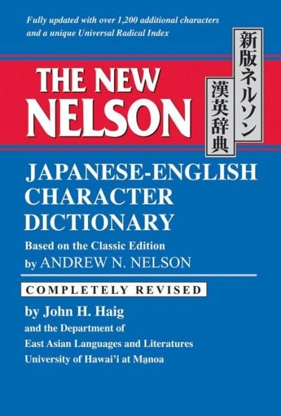 Cover for Andrew N. Nelson · The New Nelson Japanese-English Character Dictionary (Hardcover bog) [First Edition, Revised edition] (1997)