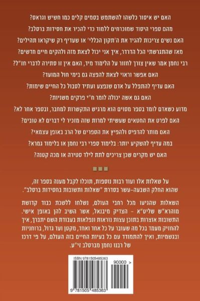 Breslov Responsa (Volume 16) - Mohorosh of Heichal Hakodesh Breslov - Bücher - Createspace - 9781505485363 - 11. Dezember 2014