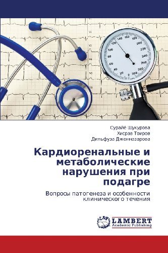 Cover for Dil'fuza Dzhonnazarova · Kardiorenal'nye I Metabolicheskie Narusheniya Pri Podagre: Voprosy Patogeneza I Osobennosti Klinicheskogo Techeniya (Pocketbok) [Russian edition] (2012)