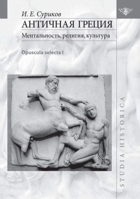 ???????? ??????. ????????????, ???????, ??&#10 - ????? ??????? - Books - T8 Russian Titles - 9785944572363 - February 18, 2020