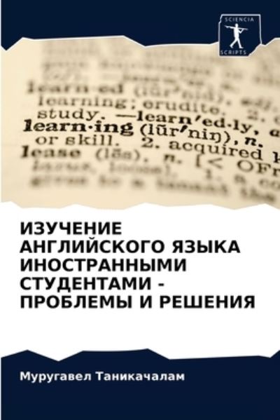 Cover for ????????? ??????????? · ???????? ??????????? ????? ???????????? ?????????? - ???????? ? ??????? (Pocketbok) (2021)