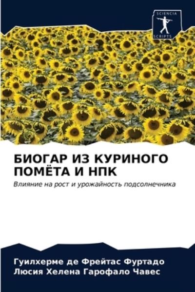Cover for ?? ?? ??????? ??????? · ?????? ?? ???????? ?????? ? ??? (Paperback Book) (2021)