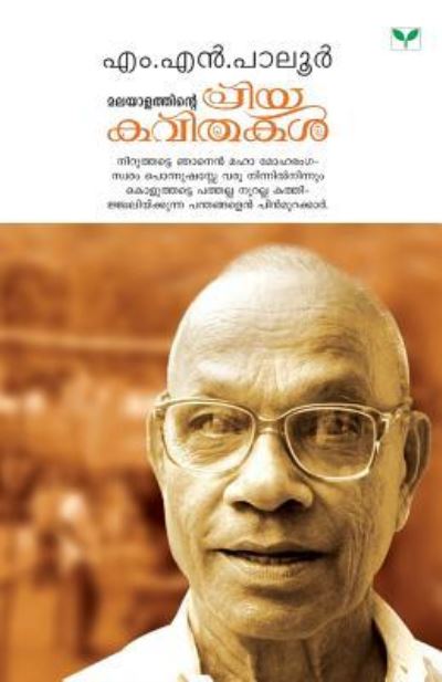 Cover for M N Paloor · Malayalathinte Priyakavithakal (Paperback Book) (2013)