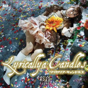 Cover for Ayane · Lyricallya Candles (CD) [Japan Import edition] (2010)