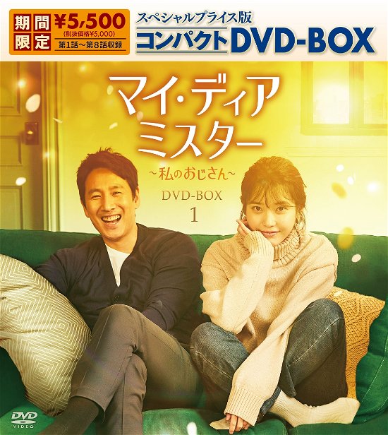Cover for Lee Sun-kyun · Untitled &lt;limited&gt; (MDVD) [Japan Import edition] (2022)