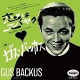 Cover for Gus Backus · Short on Love (CD) [Japan Import edition] (2015)