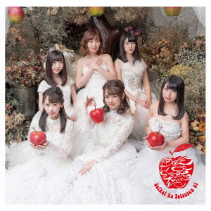 Cover for Sakura Cinderella · Hoshigari Girl / Saikai Ha Totsuzen Ni (CD) [Japan Import edition] (2018)