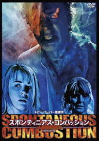 Cover for Brad Dourif · Spontaneous Combustion &lt;limited&gt; (MDVD) [Japan Import edition] (2020)