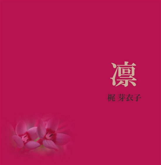 Cover for Meiko Kaji · Rin (CD) [Japan Import edition] (2017)