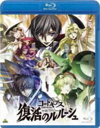 Kimura Takahiro · Code Geass Lelouch of the Re:surrection (MBD) [Japan Import edition] (2019)