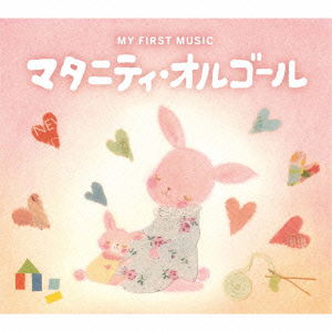 Cover for Ost · Maternity Orgel (CD) [Japan Import edition] (2021)