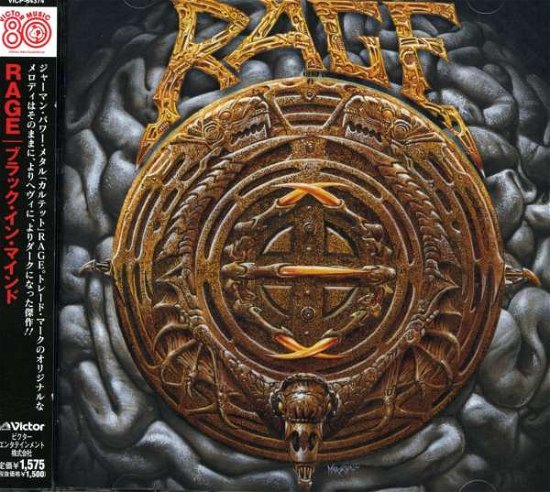 Cover for Rage (CD) [Japan Import edition] (2008)