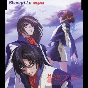 Cover for Angela · Shangri-la (CD) [Japan Import edition] (2004)