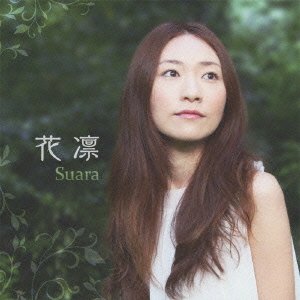 Cover for Suara · Karin (CD) [Japan Import edition] (2011)