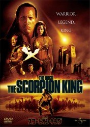 Cover for The Rock · The Scorpion King (MDVD) [Japan Import edition] (2012)