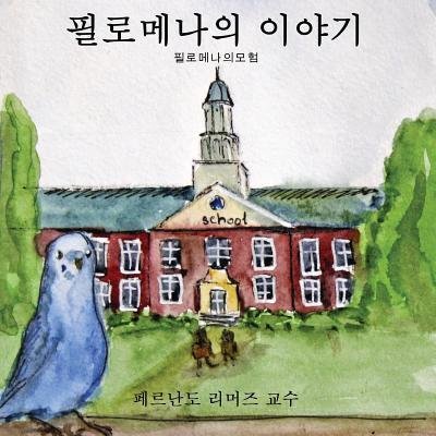 Cover for Story of Filomena  Korean Edition (Paperback Book) (2018)