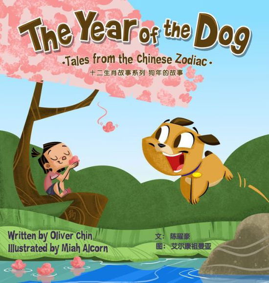 Cover for Oliver Chin · The Year of the Dog: Tales from the Chinese Zodiac - Tales from the Chinese Zodiac (Hardcover Book) [Bilingual edition] (2018)