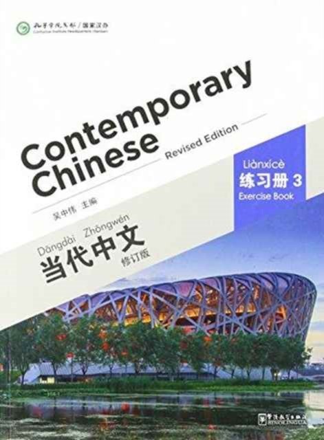 Cover for Wu Zhongwei · Contemporary Chinese vol.3 - Exercise Book (Taschenbuch) (2014)