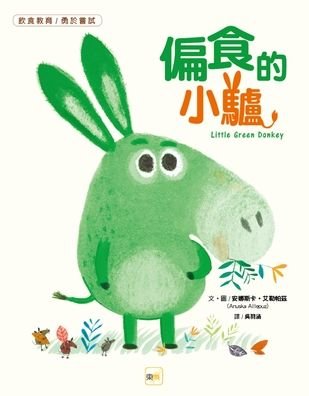 Cover for Anuska Allepuz · Little Green Donkey (Hardcover bog) (2021)