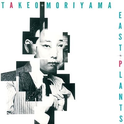 Cover for Takeo Moriyama · East Plants (CD) (2021)