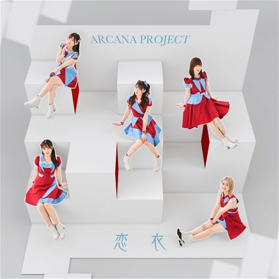 Cover for Arcana Project · Koi (CD) [Japan Import edition] (2023)