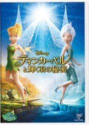 Cover for (Disney) · Secret of the Wings (MDVD) [Japan Import edition] (2013)