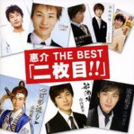 Cover for Keisuke Yamauchi · Yamauchi Keisuke Second Best (CD) [Japan Import edition] (2008)