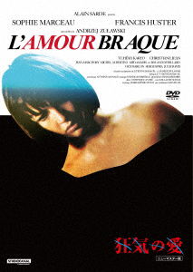 Cover for Sophie Marceau · L` Amour Braque (MDVD) [Japan Import edition] (2023)