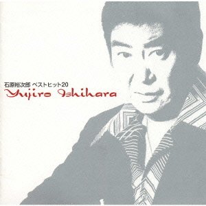 Cover for Ishihara Yujiro · Yujiro Ishihara Best Hit 20 (CD) [Japan Import edition] (1998)