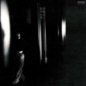 Cover for Shozo Ise · Hokuto Shichisei (CD) [Japan Import edition] (2016)