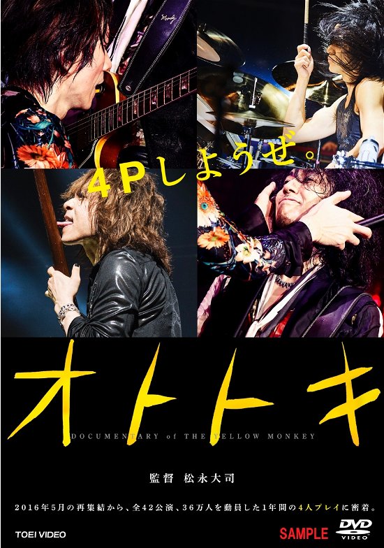 Cover for The Yellow Monkey · Ototoki (MDVD) [Japan Import edition] (2018)