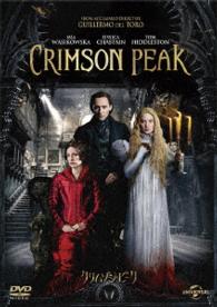 Cover for Mia Wasikowska · Crimson Peak (MDVD) [Japan Import edition] (2016)