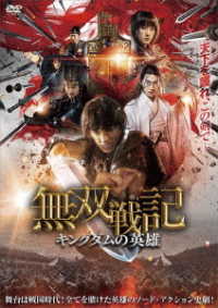 Cover for Eric Hsiao · Sword of Destiny (MDVD) [Japan Import edition] (2022)