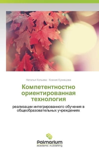 Cover for Kseniya Kuznetsova · Kompetentnostno Orientirovannaya Tekhnologiya: Realizatsii Integrirovannogo Obucheniya V Obshcheobrazovatel'nykh Uchrezhdeniyakh (Pocketbok) [Russian edition] (2014)