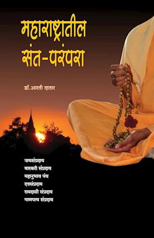 Cover for Aarati Datar · Maharashtrachi Sant Parampara (Paperback Book) (2023)