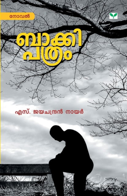 Cover for S Jayachandran Nair · Bakkipathram (Paperback Book) (2019)