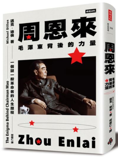 Cover for Michael Dillon · Zhou Enlai: The Enigma Behind Chairman Mao (Paperback Book) (2022)