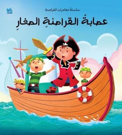The Young Pirate Gang - OM Books International - Bøker - Hamad Bin Khalifa University Press - 9789927137365 - 2019