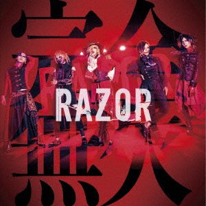 Cover for Razor · Kanzen Muketsu (CD) [Japan Import edition] (2019)