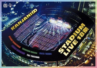 Cover for Kanjani 8 · Kanjani 8 Stadium Live 18 Sai (MDVD) [Japan Import edition] (2022)