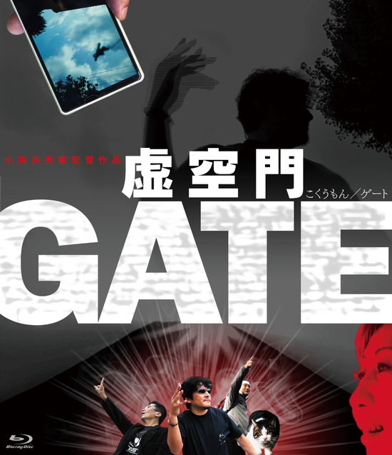 Shoji Tetsuo · Kokuumon Gate (MBD) [Japan Import edition] (2020)