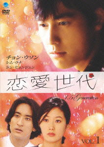 Cover for Jung Woo-sung · 1.5 Generation Vol.1 (MDVD) [Japan Import edition] (2006)