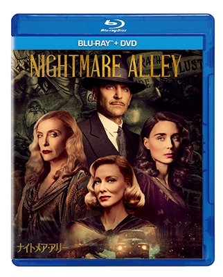 Cover for Bradley Cooper · Nightmare Alley (MBD) [Japan Import edition] (2022)