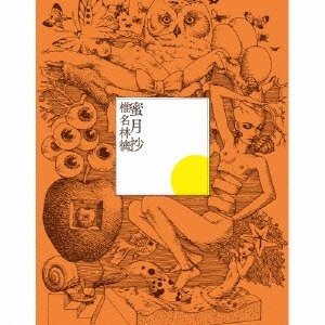 Cover for Ringo Shena · Mitsugetsu Shou (CD) [Japan Import edition] (2013)
