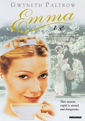 Cover for Gwyneth Paltrow · Emma (MDVD) [Japan Import edition] (2021)