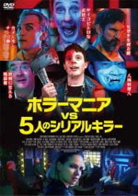 Cover for Evan Marsh · Vicious Fun (MDVD) [Japan Import edition] (2021)