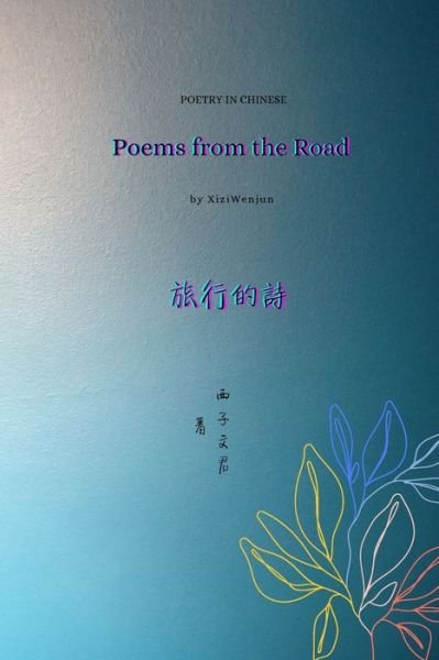 ???? Poems from the Road - ???? Xiziwenjun - Books - Blurb - 9781034199366 - April 26, 2024